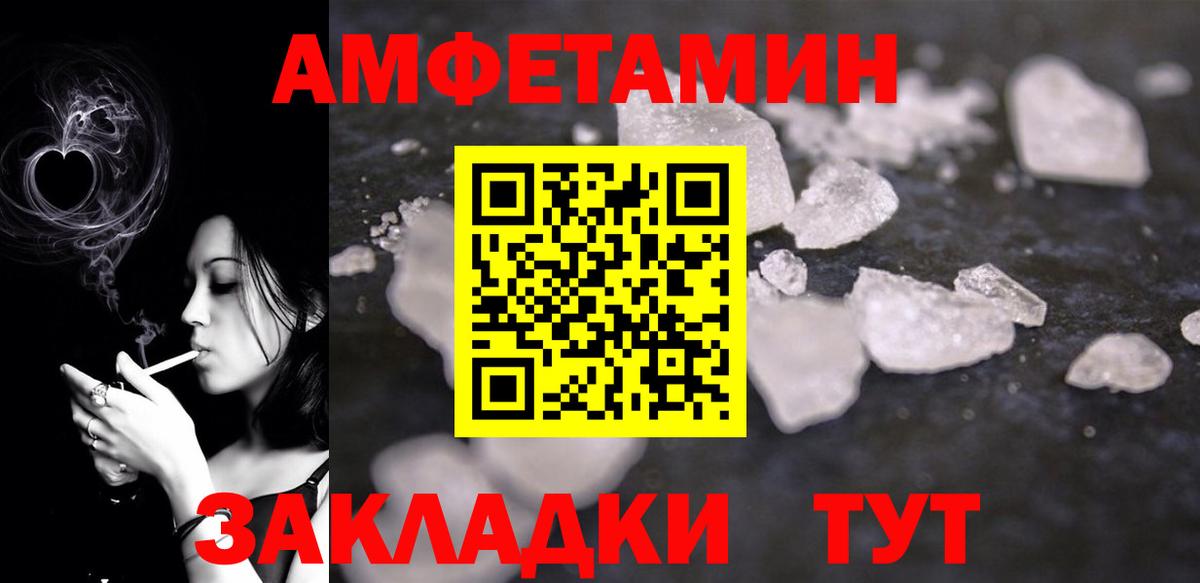 Амфетамин VHQ Осинники