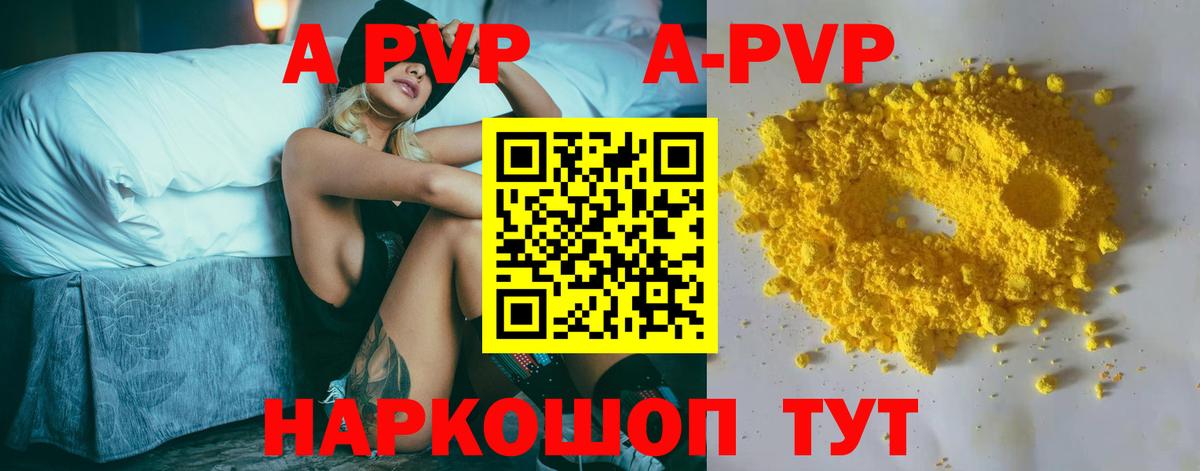 Alpha PVP кристаллы Осинники
