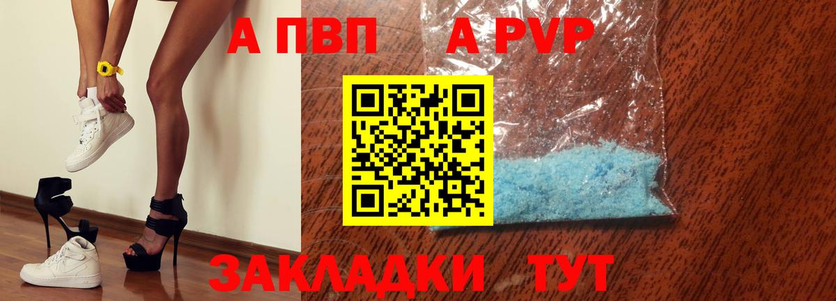 Alfa_PVP мука  APVP мука  Осинники  Вход с VPN 