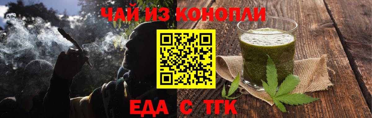 Cannafood конопля  Вход с VPN  Осинники 