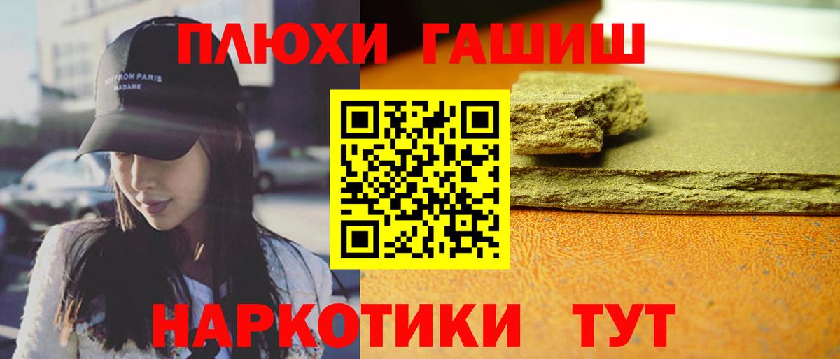 Гашиш убойный  Вход с VPN  Осинники 