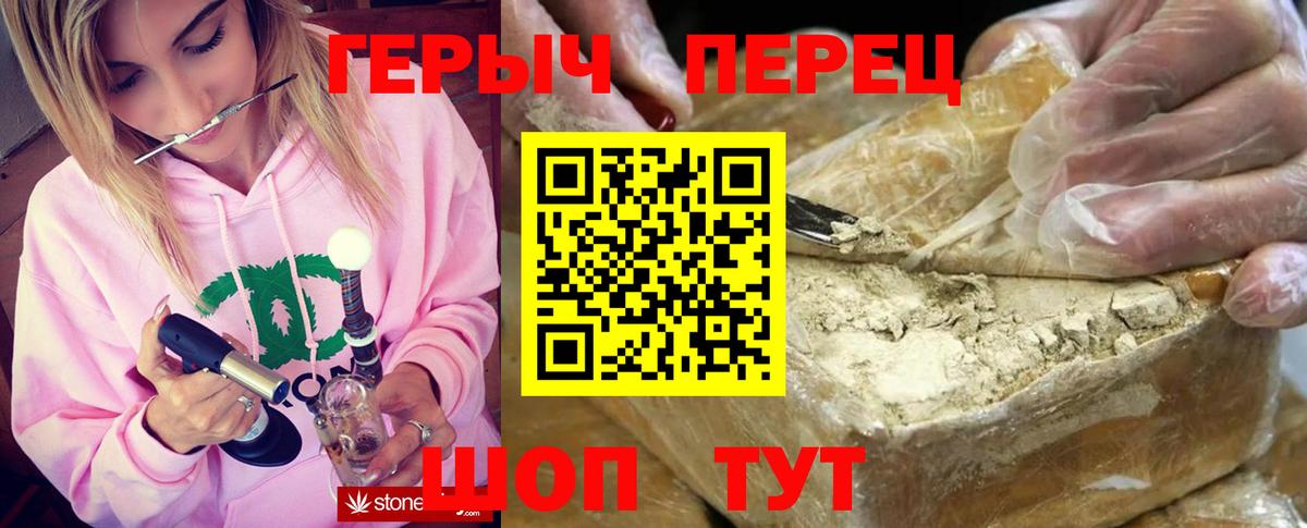 ГЕРОИН хмурый Осинники