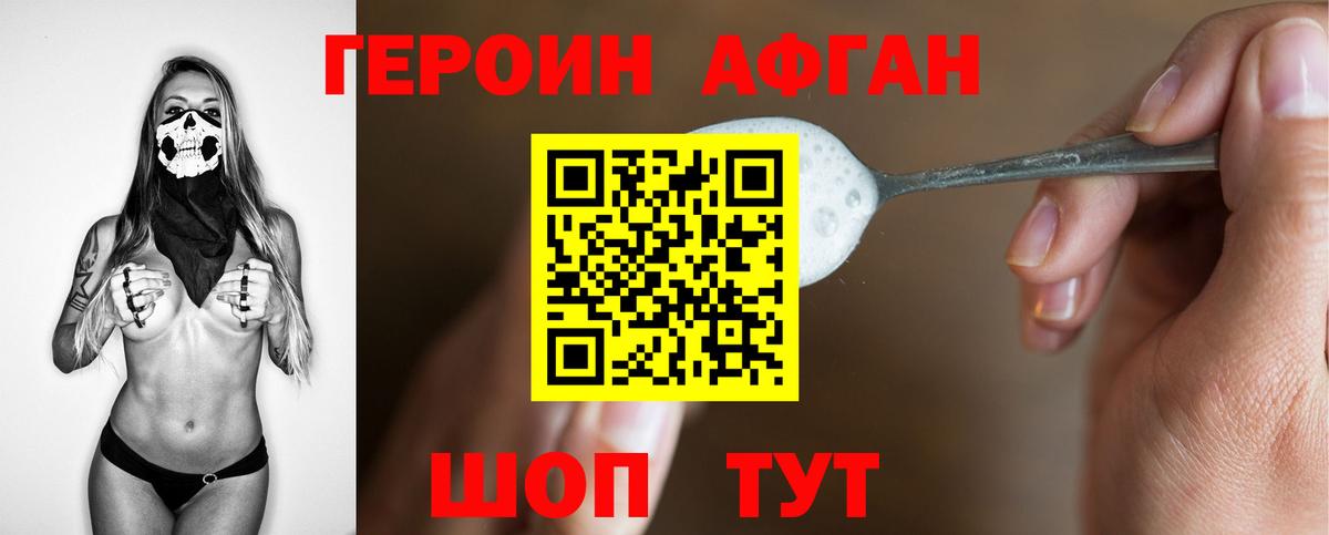 Героин гречка  Вход с VPN  Осинники 
