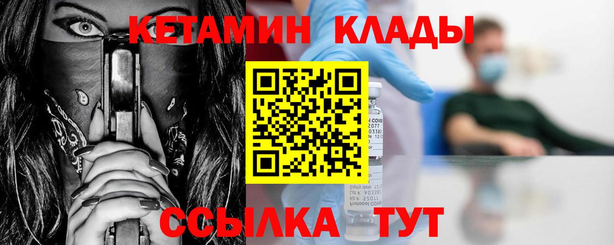 Кетамин ketamine  Вход с VPN  Осинники  КЕТАМИН ketamine 