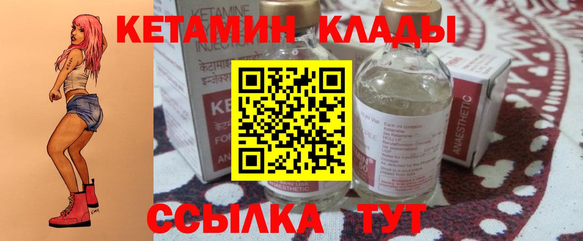 Кетамин ketamine Осинники