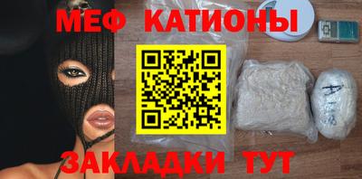 метамфетамин Севастополь