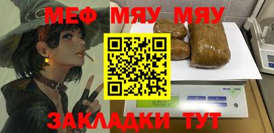 метамфетамин Севастополь
