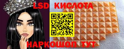 марки lsd Северобайкальск