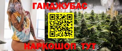 метамфетамин Севастополь
