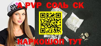 метамфетамин Севастополь