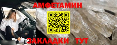метамфетамин Севастополь