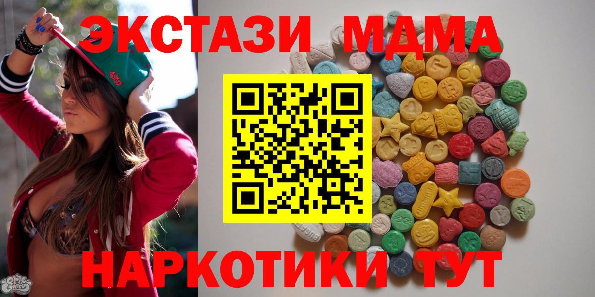 МДМА молли Осинники