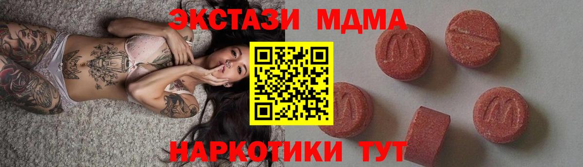 MDMA VHQ  МДМА Molly  Осинники  Вход с VPN 
