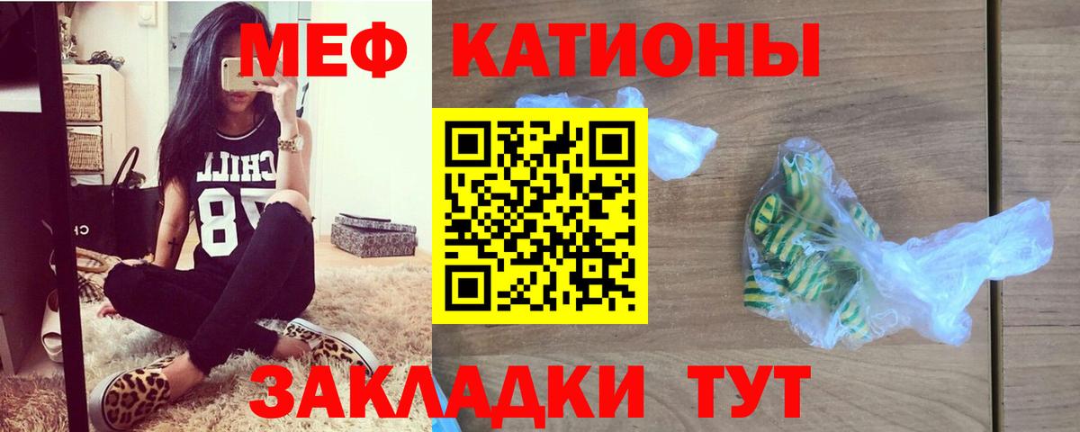 Мефедрон VHQ  Вход с VPN  Осинники 