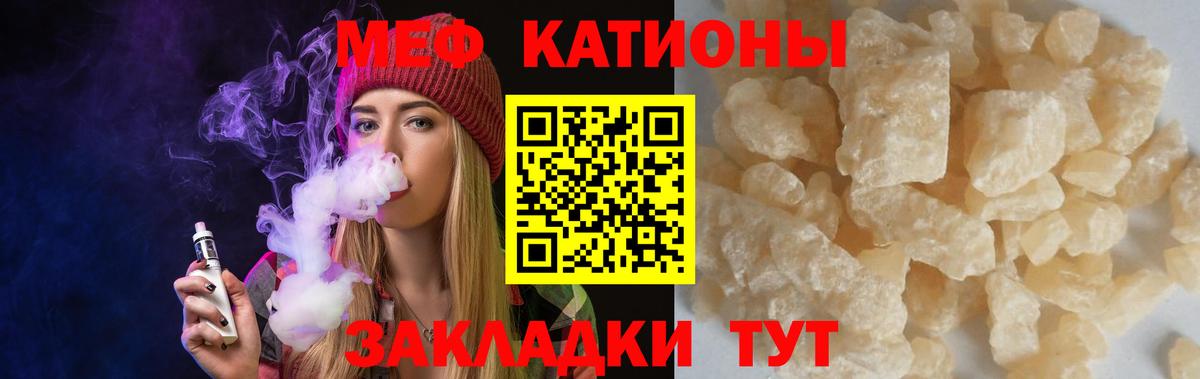 Меф Осинники