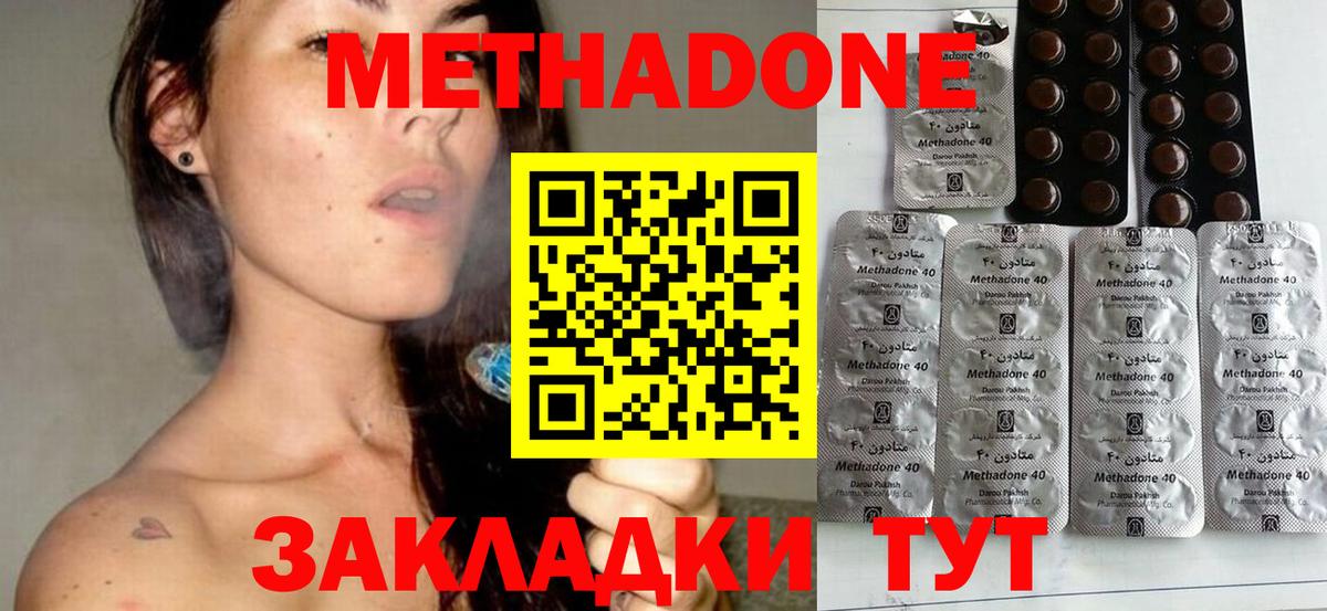 МЕТАДОН кристалл  МЕТАДОН мёд  Осинники  маркетплейс официальный сайт  Вход с VPN 