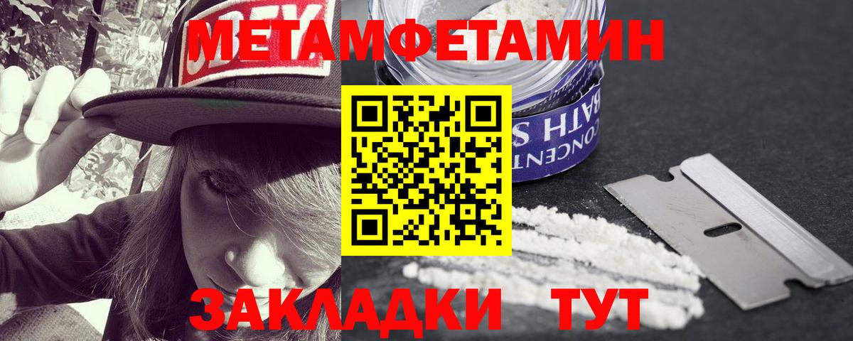Метамфетамин Декстрометамфетамин 99.9%  Вход с VPN  Осинники  Метамфетамин Декстрометамфетамин 99.9% 